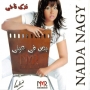 Nada nagy ندي ناجي